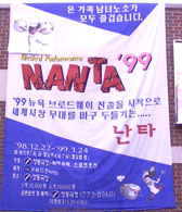Promotional poster for Nant'a 99